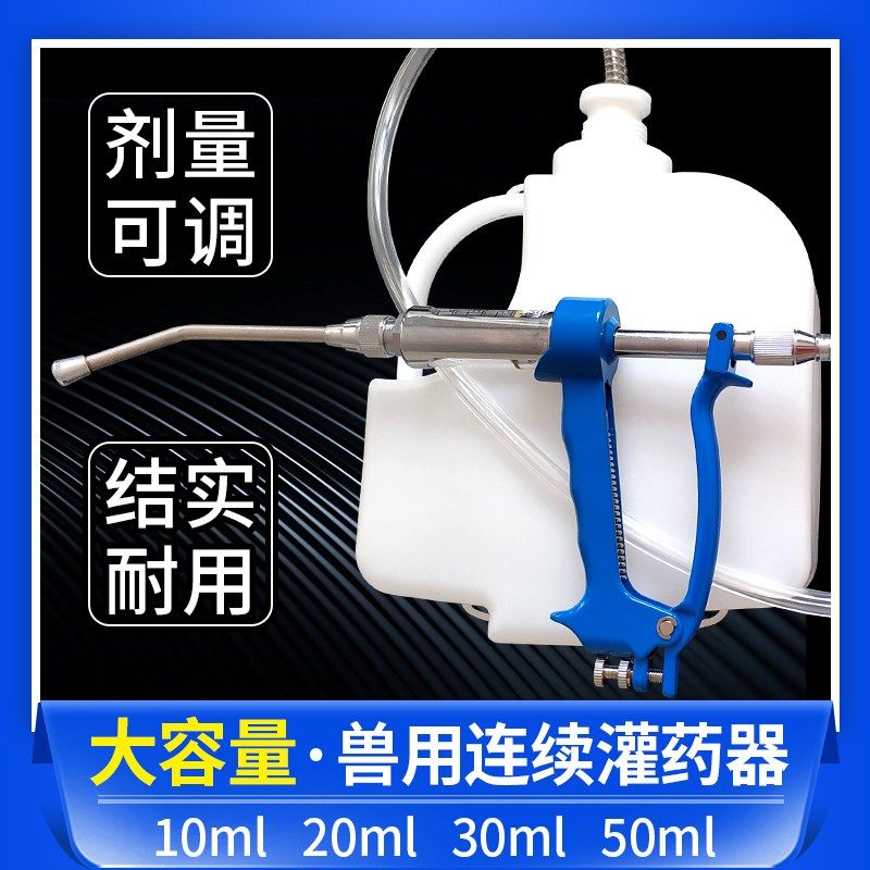 Dispositivo de Enchimento Cont - Veterinary Syringe Gun avaliação e preço
