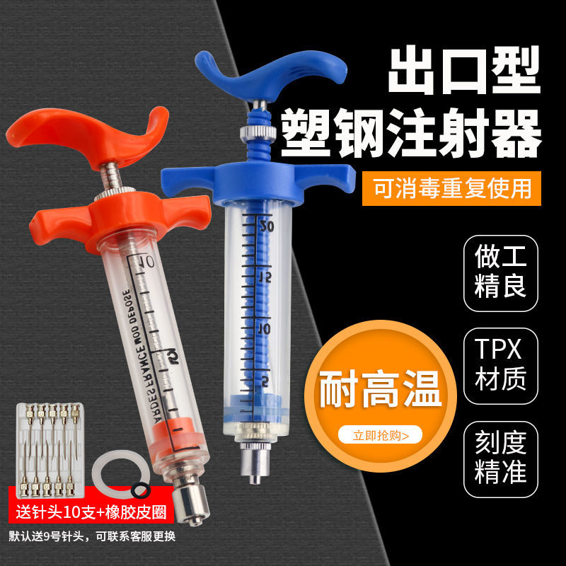 Seringa de plástico fino-aço,  - Veterinary Syringe Gun avaliação e preço